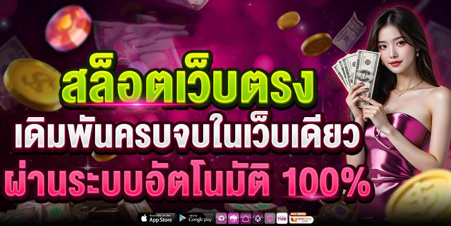 Sabai99 เว็บพนันออนไลน์ คาสิโน แทงบอล สล็อต สมัครฟรี